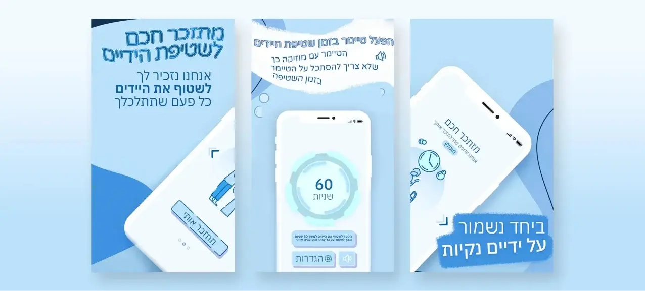 This image showcases different features of the WashyHands app