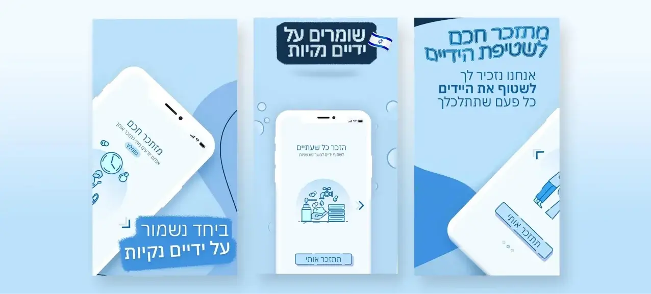 Wash App -  different features